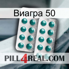 Виагра 50 dapoxetine2